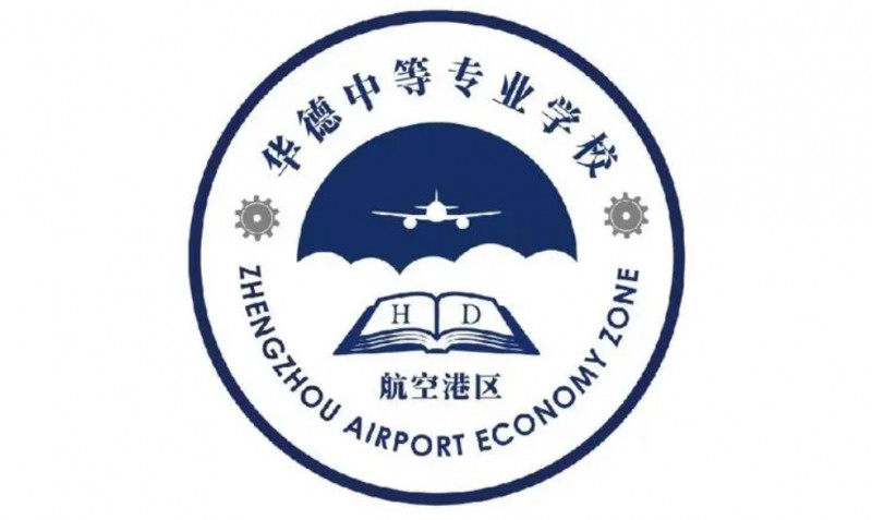 鄭州航空港經(jīng)濟(jì)綜合實(shí)驗(yàn)區(qū)華德中等專業(yè)學(xué)校網(wǎng)站網(wǎng)址主頁(yè)