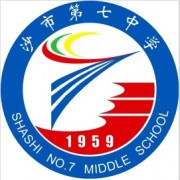 荊州市沙市第七中學
