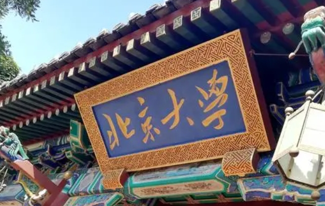 雙一流大學(xué)幾年評估一次？下一次評估是哪一年？怎樣才能評上