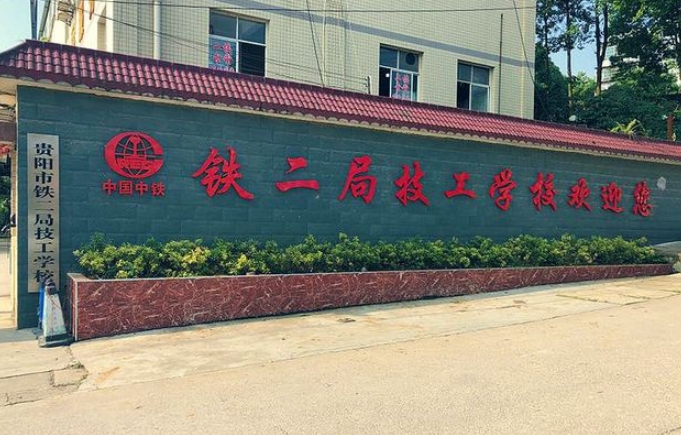 貴州2024年初中生可以去學鐵路學校嗎