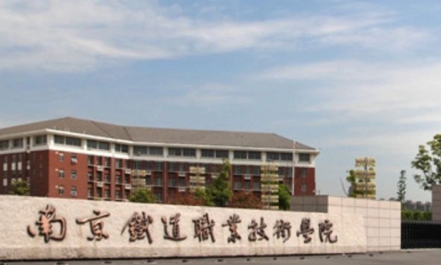 報(bào)考鐵路學(xué)校的分?jǐn)?shù)線是多少？鐵路學(xué)校推薦