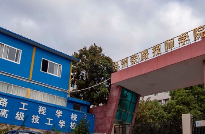 貴州2024年鐵路學(xué)校都有哪些專業(yè)