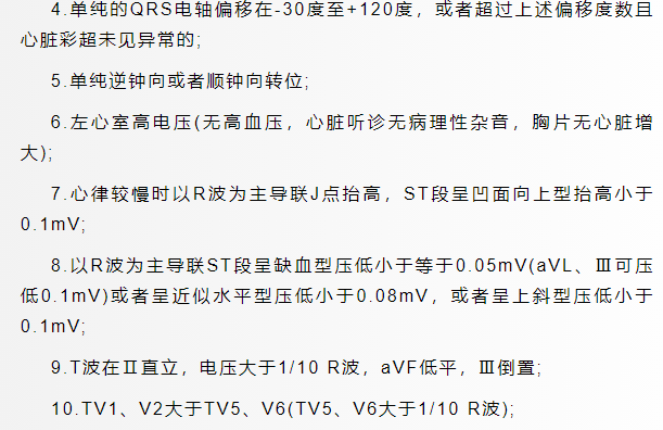 軍校體檢項(xiàng)目一覽表最新,2024年軍校體檢要求