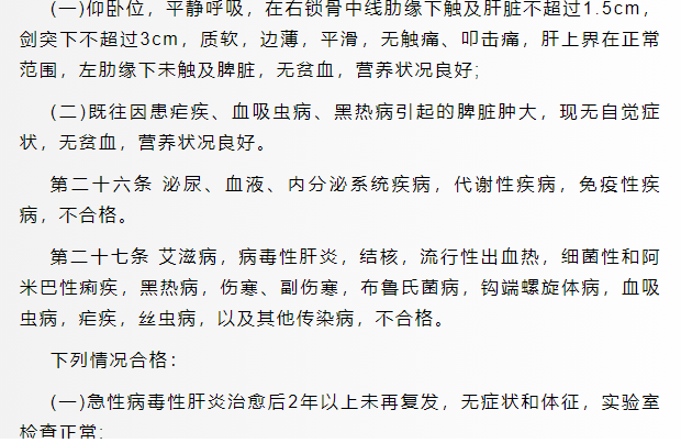 軍校體檢項(xiàng)目一覽表最新,2024年軍校體檢要求