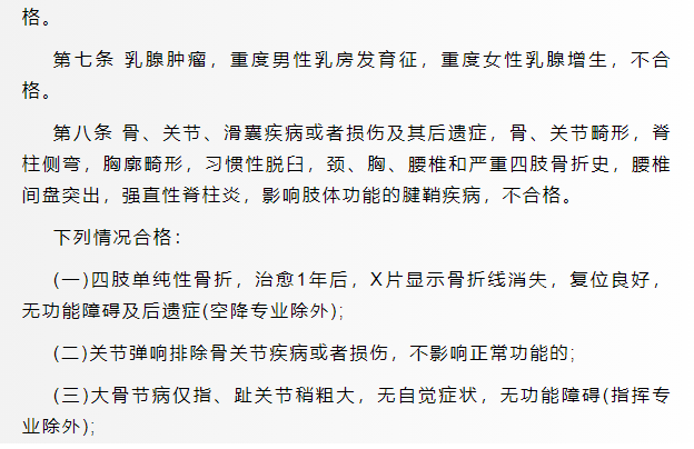 軍校體檢項(xiàng)目一覽表最新,2024年軍校體檢要求