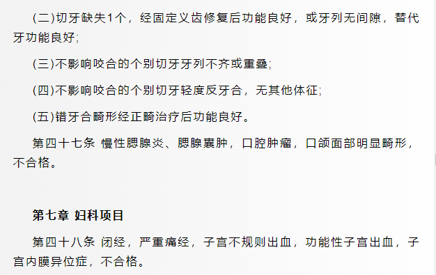 軍校體檢項(xiàng)目一覽表最新,2024年軍校體檢要求