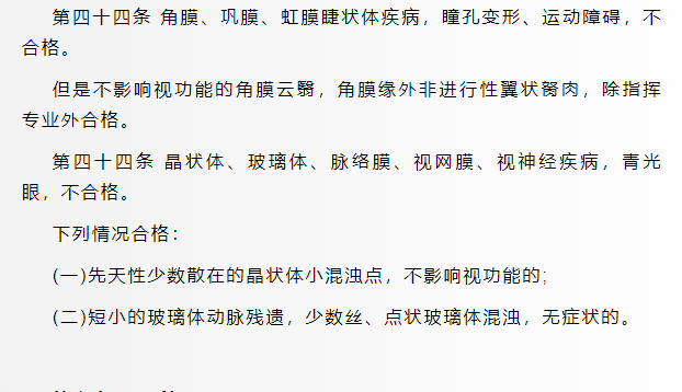 軍校體檢項(xiàng)目一覽表最新,2024年軍校體檢要求