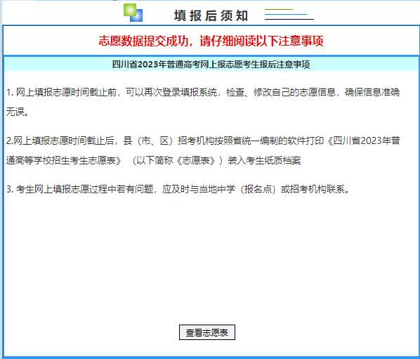 2024高考考生填報志愿流程及步驟有哪些？高考志愿填報步驟圖解！