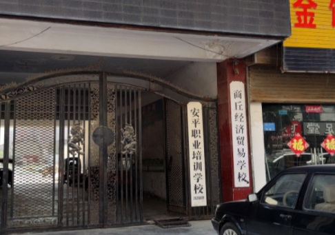 商丘經(jīng)濟貿(mào)易學校怎么樣、好不好