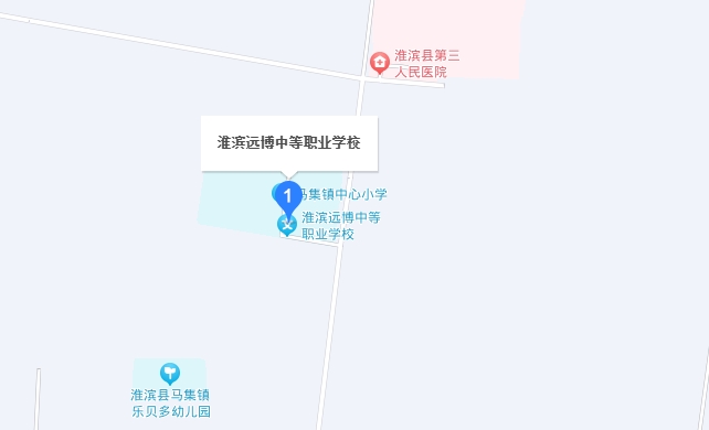 淮濱遠博中等職業(yè)學(xué)校地址，乘車路線