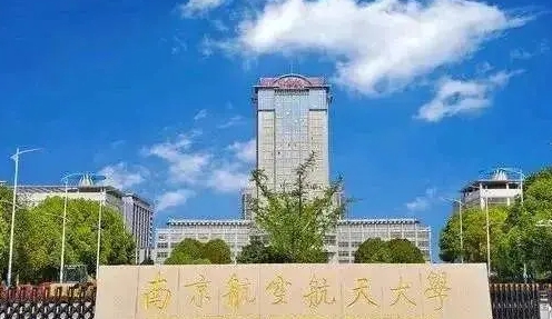 國(guó)防七子就業(yè)有啥優(yōu)勢(shì)？畢業(yè)后主要去哪里工作？