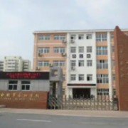 合肥市永和學校