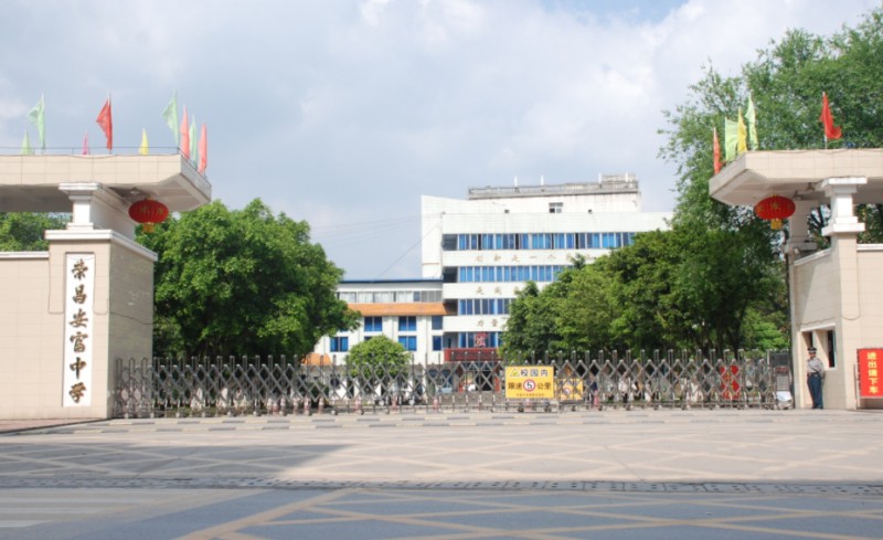2024重慶市安富中學(xué)校多少錢(學(xué)費(fèi)明細(xì))