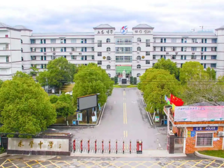 2024重慶市永榮中學校多少錢(學費明細)