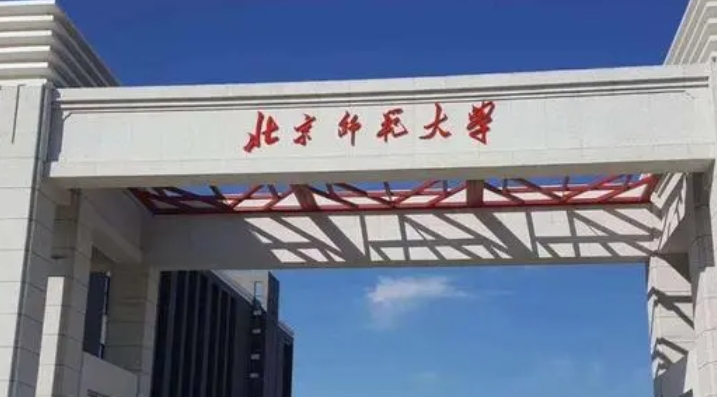 2024年二本公費(fèi)師范生有哪些？附往年錄取分?jǐn)?shù)線