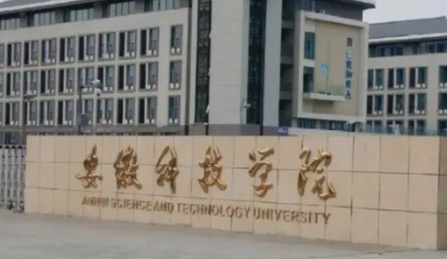 2024年公辦二本大學(xué)理科最低分是多少？哪些公辦二本院校收分較低？