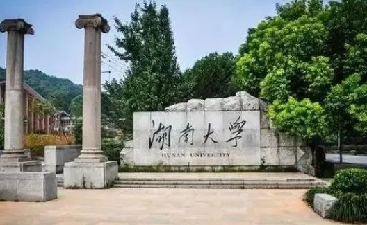 湖南最好的10所大學(xué)有哪些？附湖南一本大學(xué)排名一覽表
