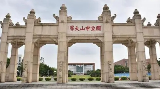 2024廣東一本大學(xué)有哪些？附最低錄取分?jǐn)?shù)線及位次表(文科+理科)