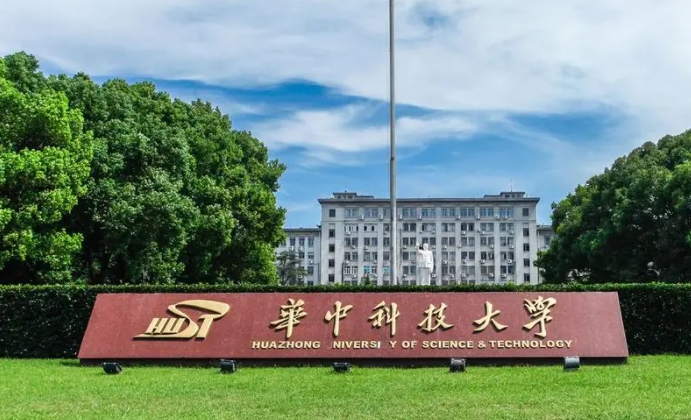 2024年湖北最好15所大學(xué)是哪些？附湖北一本重點(diǎn)大學(xué)排名一覽表