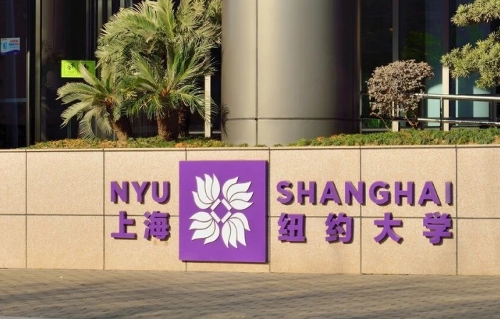 2024中外合作辦學(xué)985高校有哪些？附985中外合作辦學(xué)一覽表