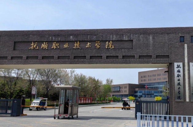2024年大專分?jǐn)?shù)線最低分?jǐn)?shù)多少？200分以下的公辦?？茖W(xué)校有哪些？