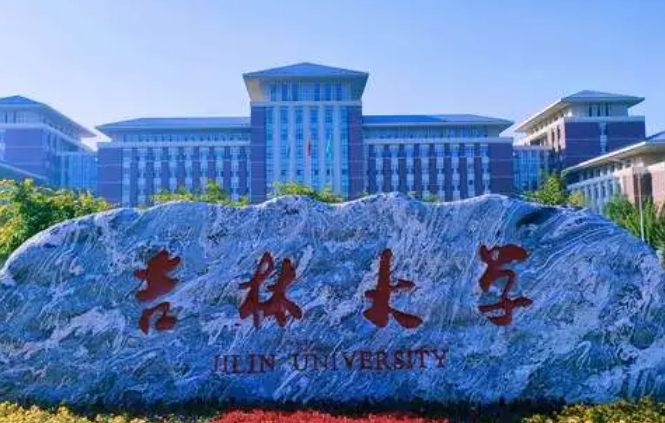 2024年985大學最低錄取分數(shù)線是多少？附往年各省985大學錄取最低分