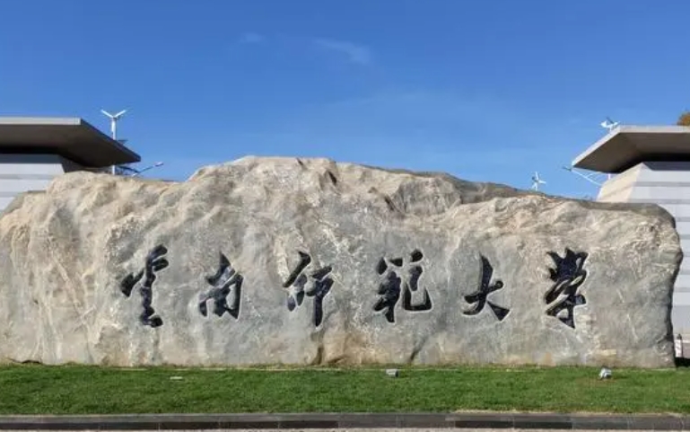 2024年云南三校生可以報(bào)考的學(xué)校？云南三校生多少分能上本科？