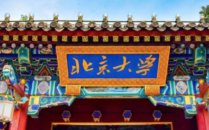 副部級(jí)大學(xué)是什么意思？有多少所？