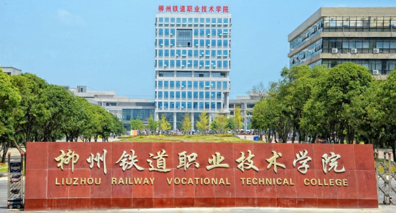 2024年廣西公辦鐵路職業(yè)學(xué)校有哪些？學(xué)鐵路學(xué)校什么專業(yè)最好？