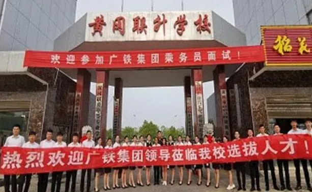 湖北2024年有哪些民辦鐵路學(xué)校