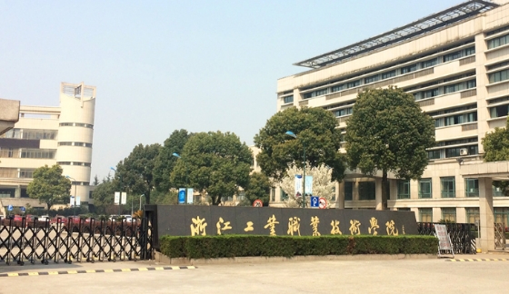 浙江2024年有幾個鐵路學(xué)校