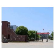 六安金安高級中學(xué)