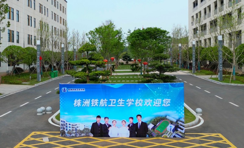湖南2024年哪里的鐵路學校比較好