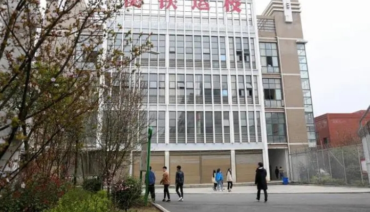 湖南2024年鐵路學校多少錢