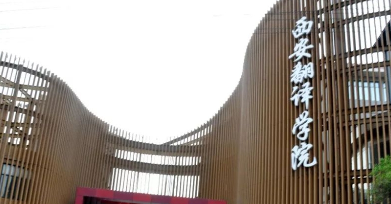 云南高考423分能上什么大學（2024年參考）