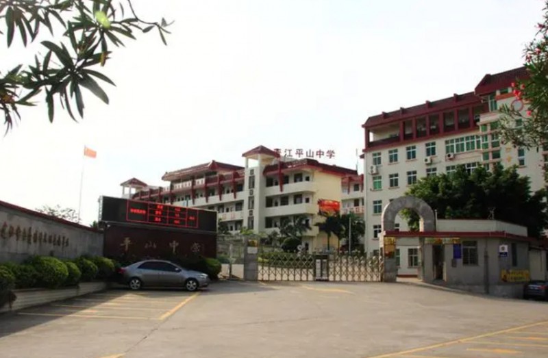 河北平山中學(xué)地址，乘車路線