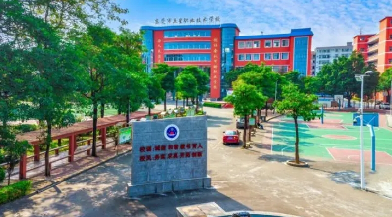 2024東莞市五星職業(yè)技術學校多少錢 東莞市五星職業(yè)技術學校各專業(yè)學費收費標準