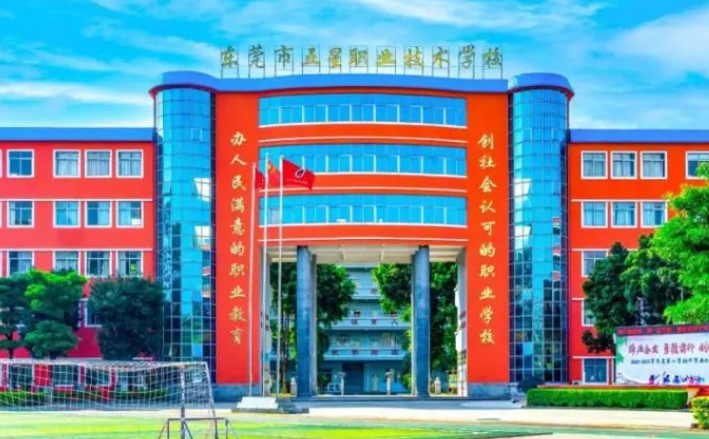 東莞市五星職業(yè)技術(shù)學(xué)校招生簡章2024年