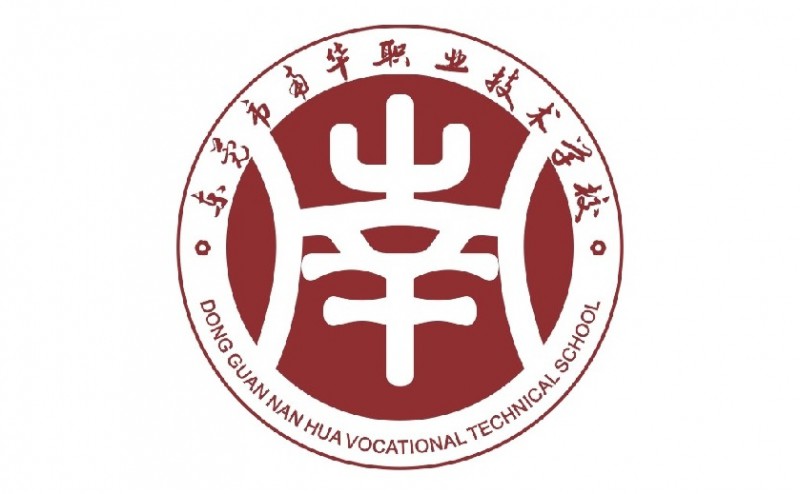 東莞市南華職業(yè)技術(shù)學(xué)校網(wǎng)站網(wǎng)址主頁