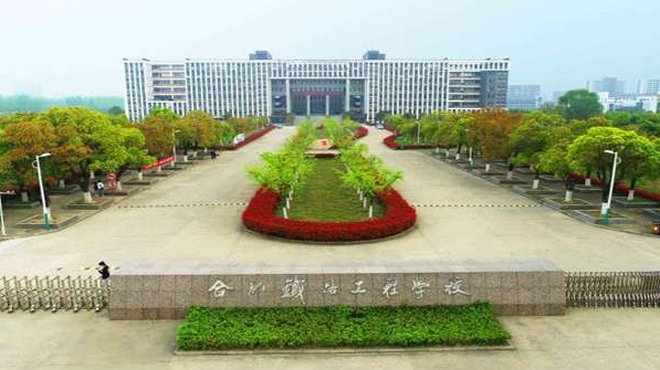 安徽2024年有幾個鐵路學(xué)校