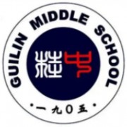 桂林市桂林中學