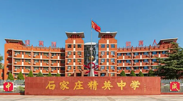石家莊精英新華中學(xué)地址，乘車路線