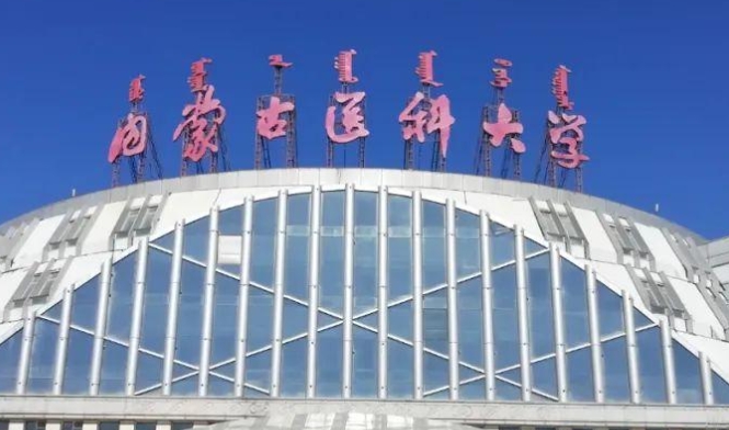 內(nèi)蒙古高考435分能上什么大學(xué)（2024年參考）