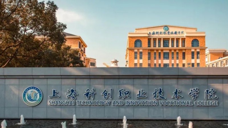 上?？苿?chuàng)職業(yè)技術學院2024年招生章程
