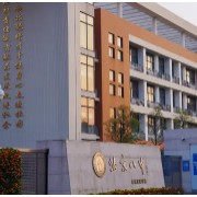 北京市第八中學(xué)北海實驗學(xué)校