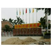 北海市行知高級中學(xué)