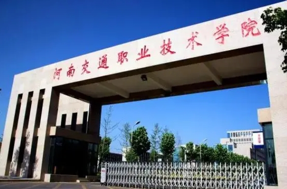 河南工業(yè)和信息化職業(yè)學(xué)院中外合作辦學(xué)專業(yè)一覽 （2024）