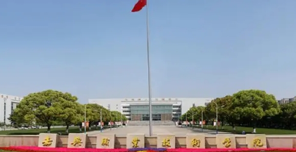 嘉興職業(yè)技術(shù)學(xué)院中外合作辦學(xué)專(zhuān)業(yè)一覽 （2024）
