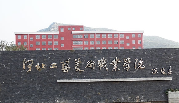 河北工藝美術職業(yè)學院中外合作辦學學費（2024）
