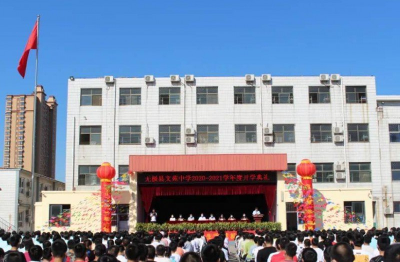 2024無極文苑中學多少錢(學費明細)